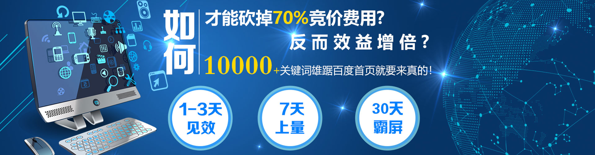 建水竞价推广开户