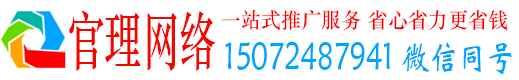 建水官理百度竞价广告